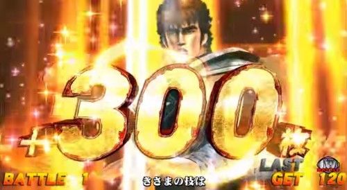 hokutonoken-tomo-300-e1436490133224