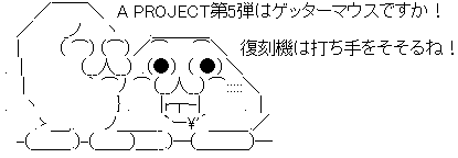 AA_145585292492686700