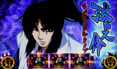 gennosuke