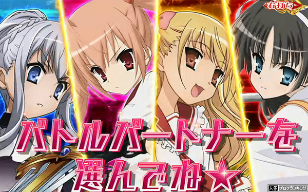 CR緋弾のアリア2感想まとめ7
