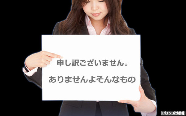 ないようです