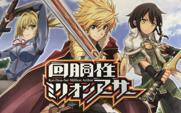 パチスロ回胴性ミリオンアーサー
