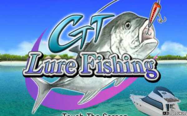 釣りのパチンコとかどーっすか??