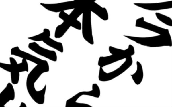 honki