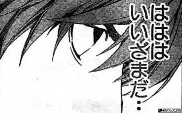 嘲笑われたことならある