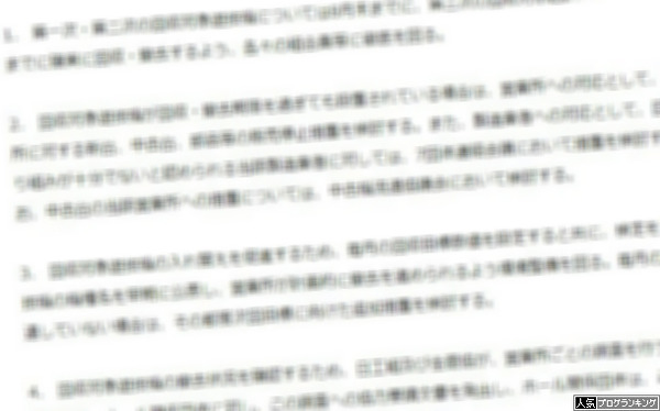 回収対象遊技機の回収・撤去について