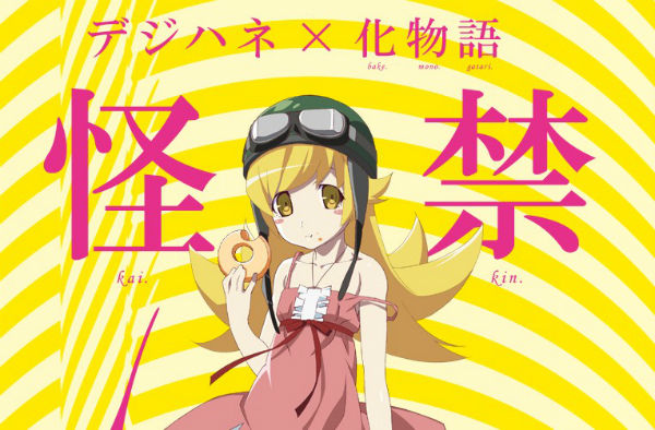 CR化物語 甘デジ 公式サイト