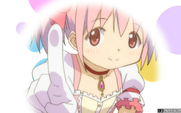 まどマギ2まとめ