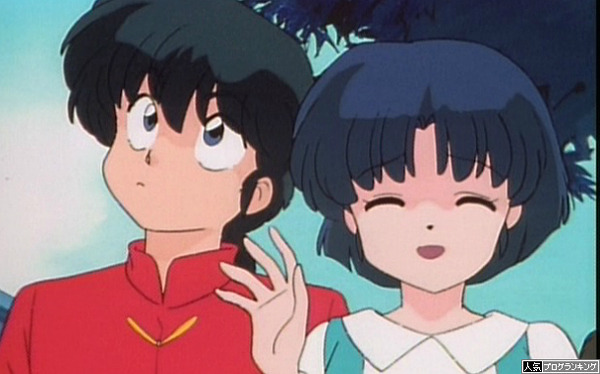 らんま32768分の1