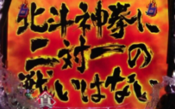 sin-hokutomusou-gazou-163