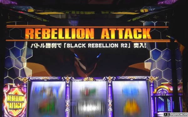 パチスロコードギアスR2感想まとめ9