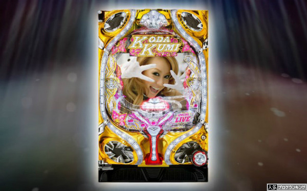 CR倖田來未5反応まとめ