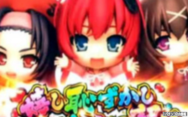 百花繚乱SG打ったけどスゴいなw