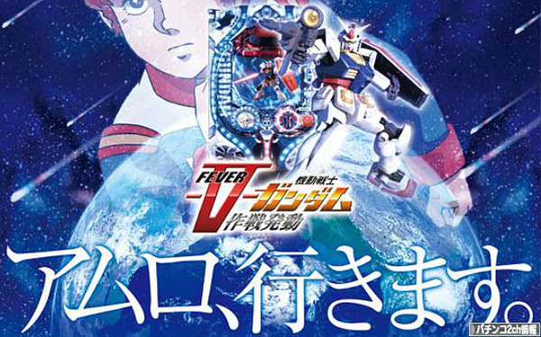 機動戦士ガンダム V作戦発動 実戦感想