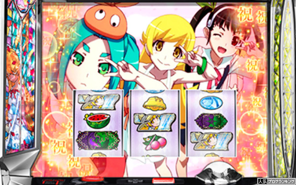 A-SLOT偽物語初打ち感想まとめ