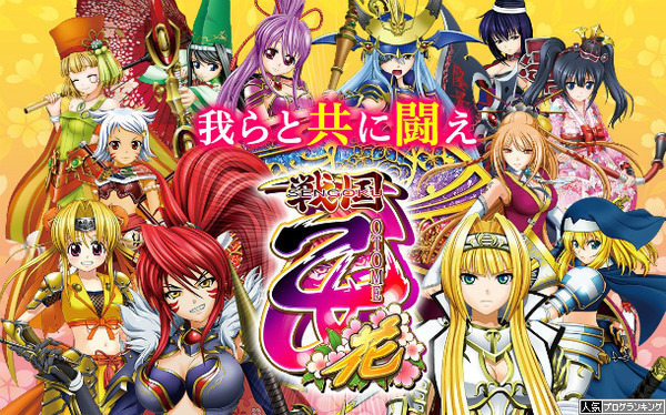 戦国乙女花甘デジスペック