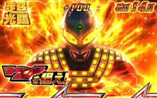 ウルトラセブン スロット