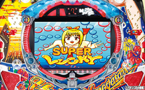 海物語3R 初打ち評価・感想