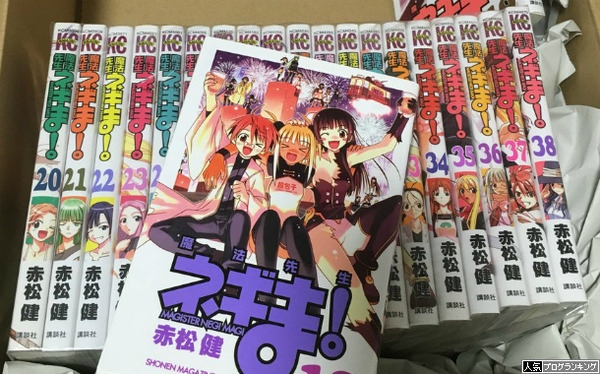 ネギまはサンセイか