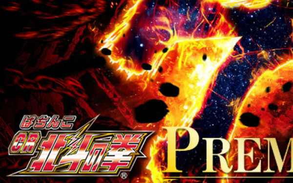 hokuto7