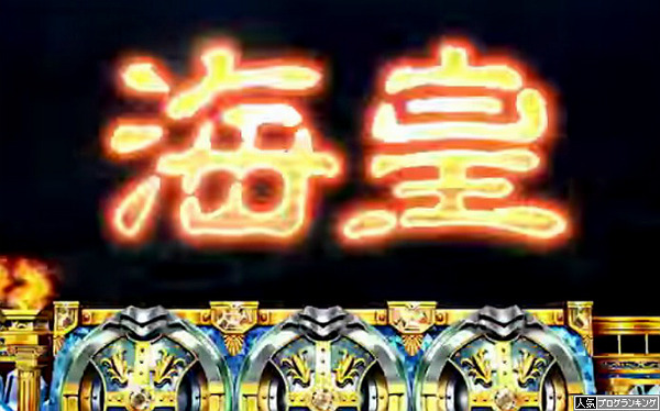 ポセイドン