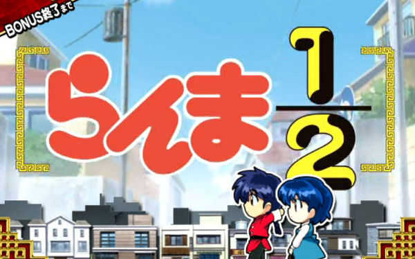 ranma_bb2