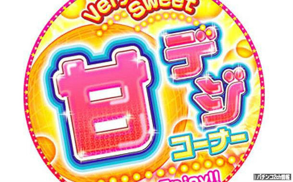 どちらも同じ・・・じゃないの?