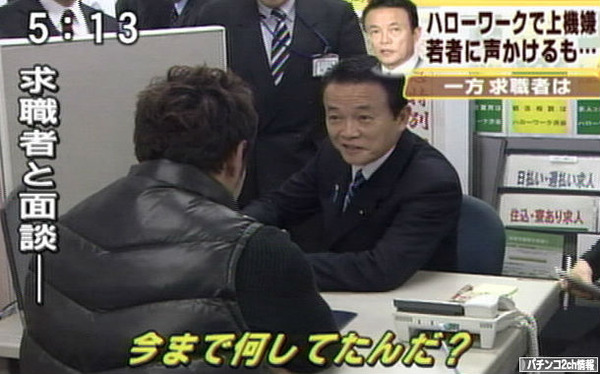 完全に麻生太郎