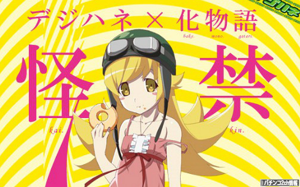 CR化物語 甘デジ 試打動画
