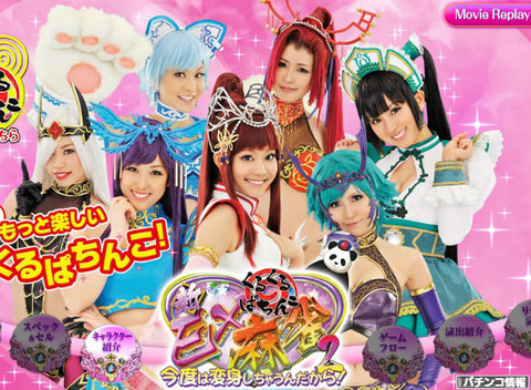 有名女性パチンコライターのコスプレ集合画像ダー!