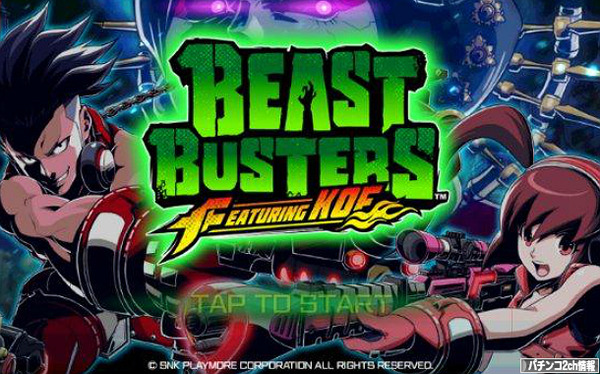 パチスロビーストバスターズAA CR神獣王2H