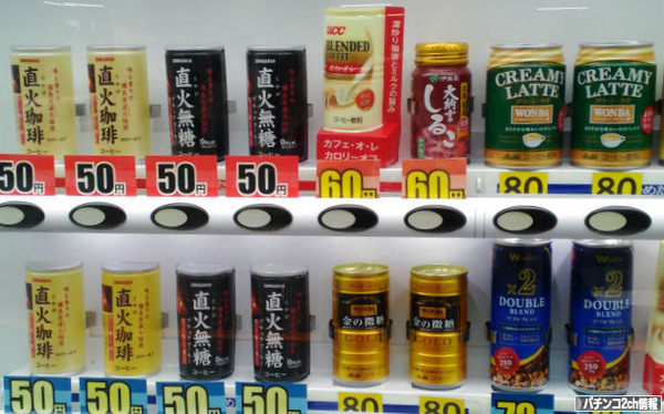 激アツ自販機を発見!