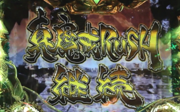 継続