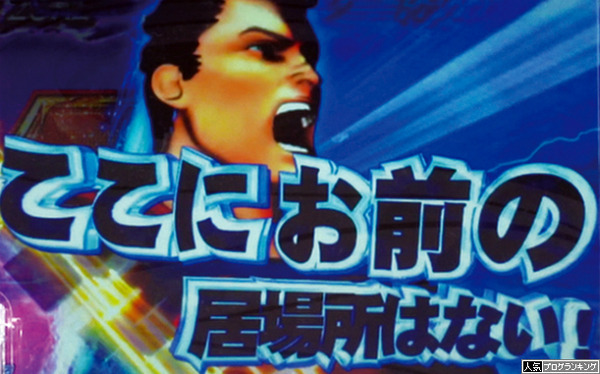 CRスーパーマンリミットブレイク感想まとめ2