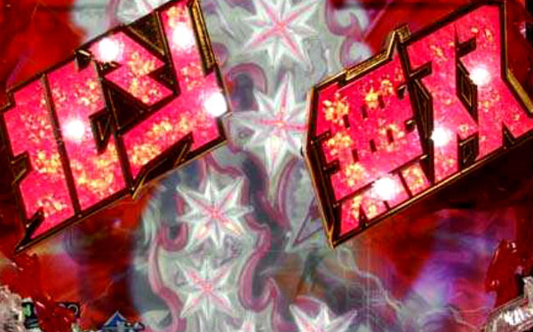 pachinko hokutomuso