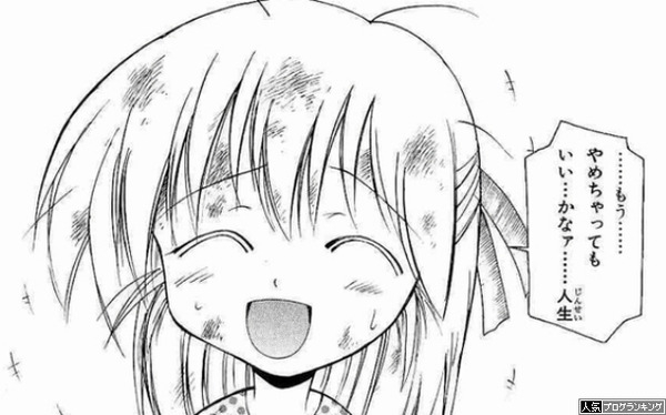 人生やめたい