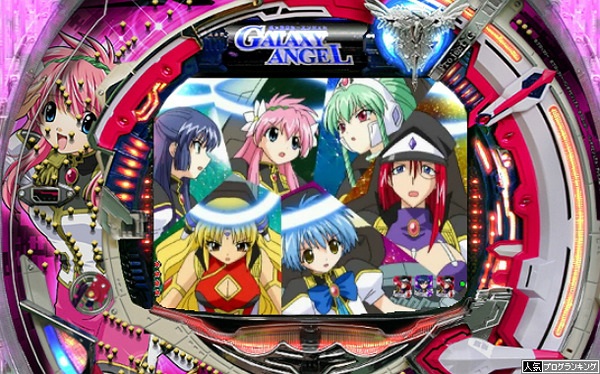 CRギャラクシーエンジェルとか云うエヴァモドキ