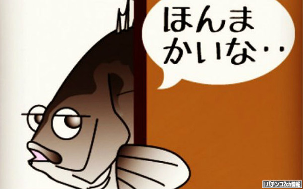 出れば6!出なけりゃ1!