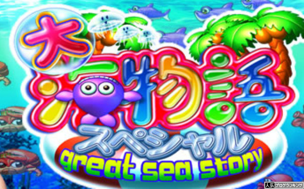 CR大海物語スペシャルMTE15スペック