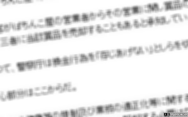 パチンコ屋は風営法の範囲内なら賭博罪に該当しない