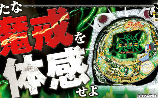 初代ガロライトに一票!