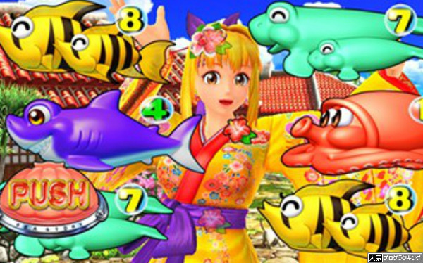 沖海4甘