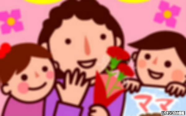 お母さん、ごめん