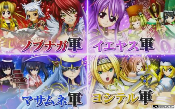 戦国乙女花PV・試打反応まとめ