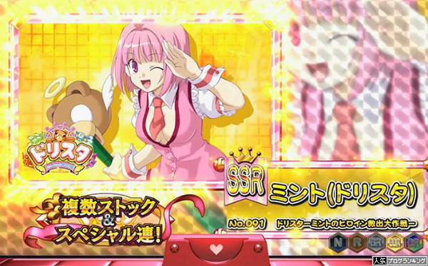 ドリスタせかんど感想まとめ7