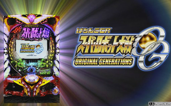 CRスーパーロボット大戦OG導入前感想