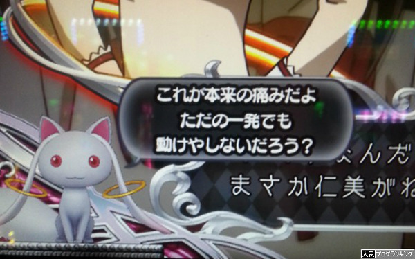 まどマギ2感想まとめ11