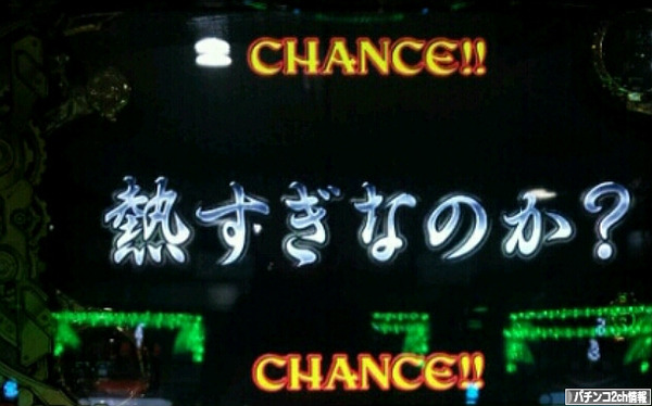「秘宝伝 アツすぎなのか」の画像検索結果