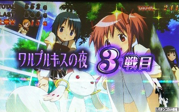 まどマギ スロット ワルプルギスの夜