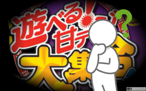 遊べる甘デジとは何だったのか